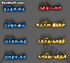 八款特色称号