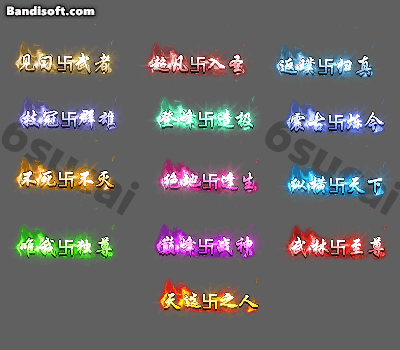 13个升阶称号-029