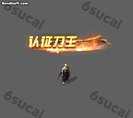 刀王称号-047