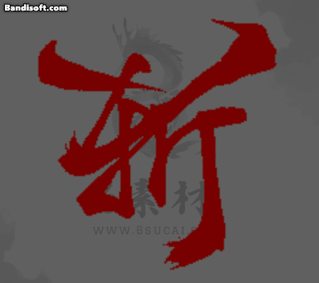 单方向技能-598