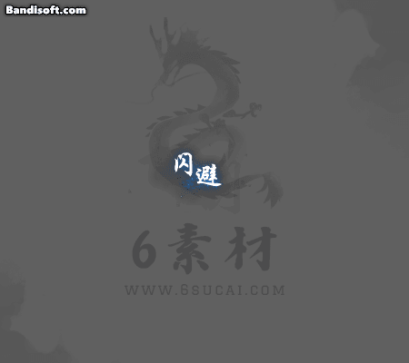 单方向技能-649