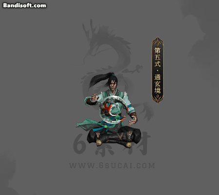 修仙特效-421