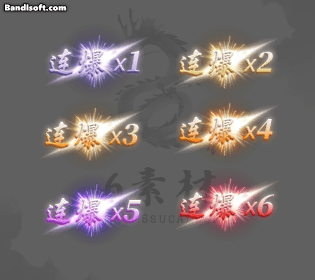 连爆特效-094