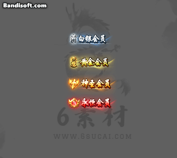 赞助称号-145