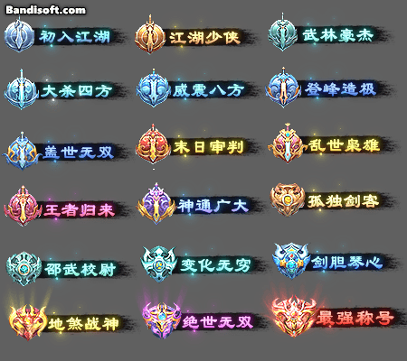 武侠称号-148