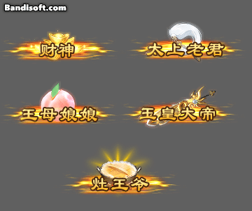 仙家称号-152