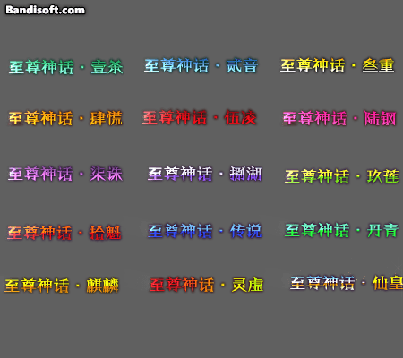 修仙称号-157