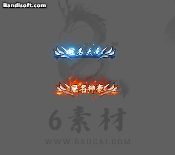 冠名称号-372